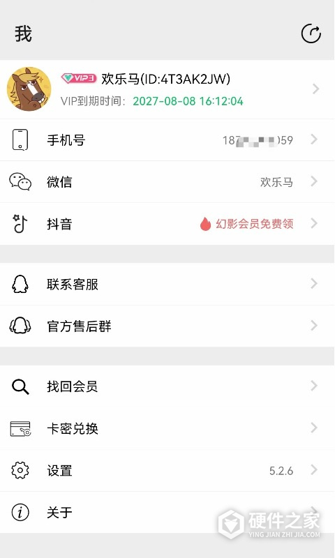 幻影分身