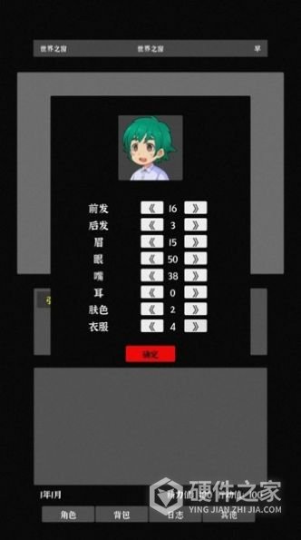 世界之石