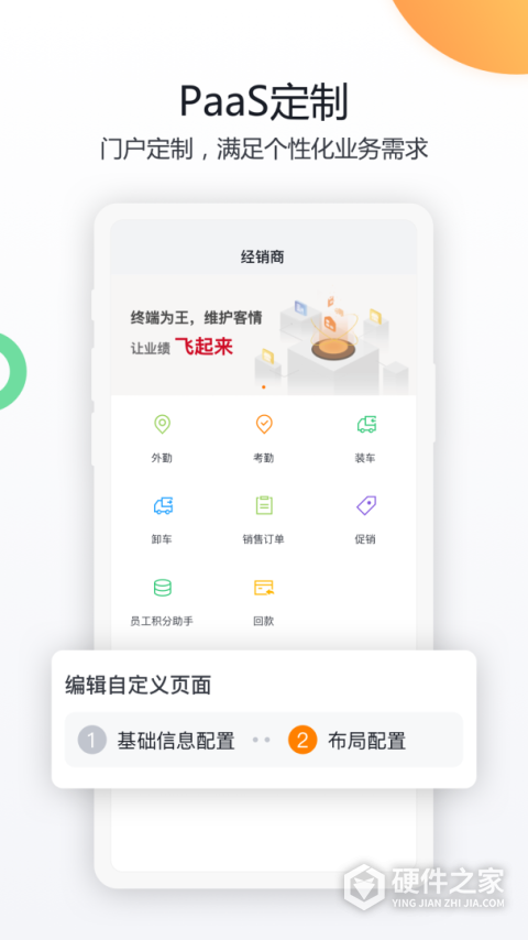 纷享销客CRM