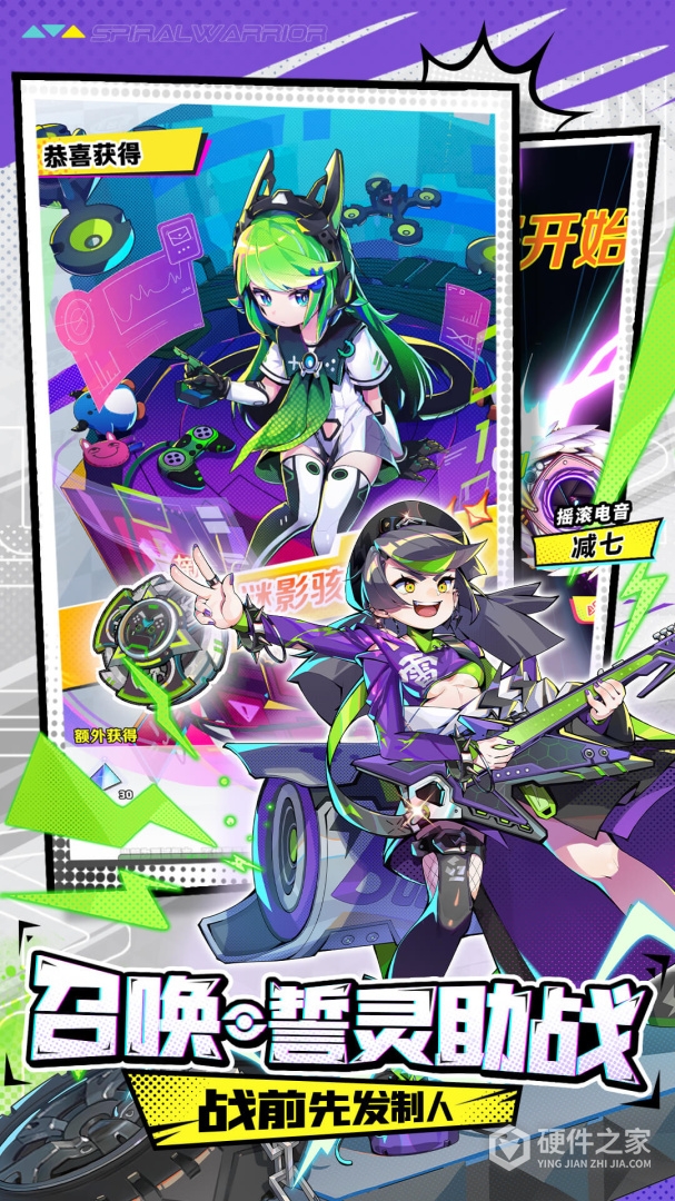 螺旋勇士九游版