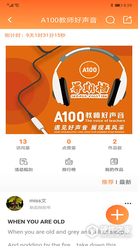 A100教学app