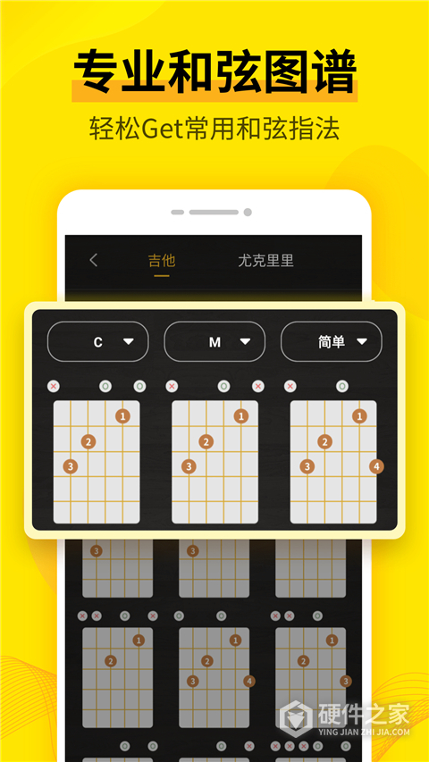 调音器