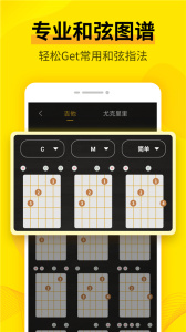 调音器