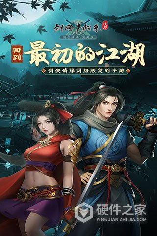 剑网1归来华为渠道服