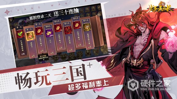 武圣关云长手游