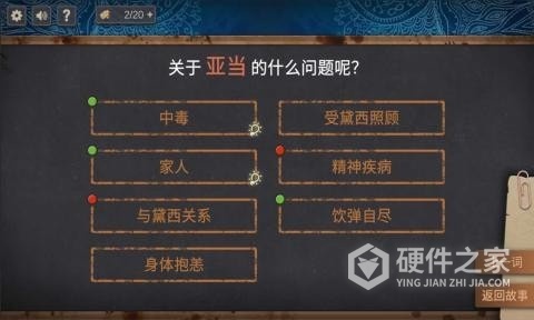 你已经猜到结局了吗测试版