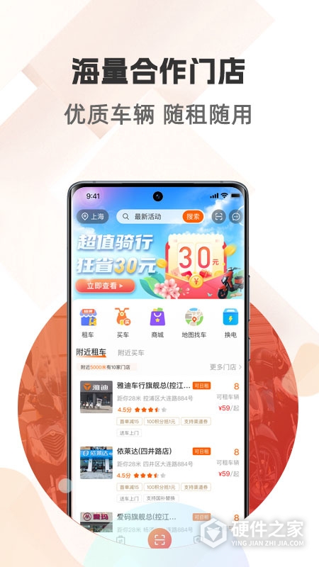 骑圈