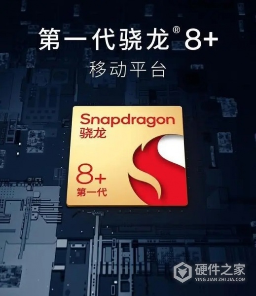 骁龙8+和骁龙888有什么区别