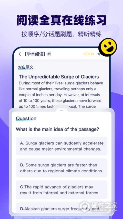 新东方托福Pro