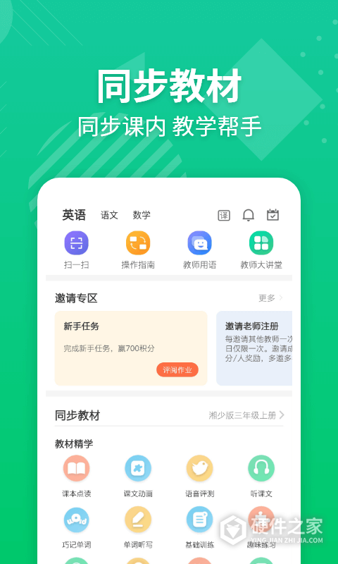 E英语宝老师