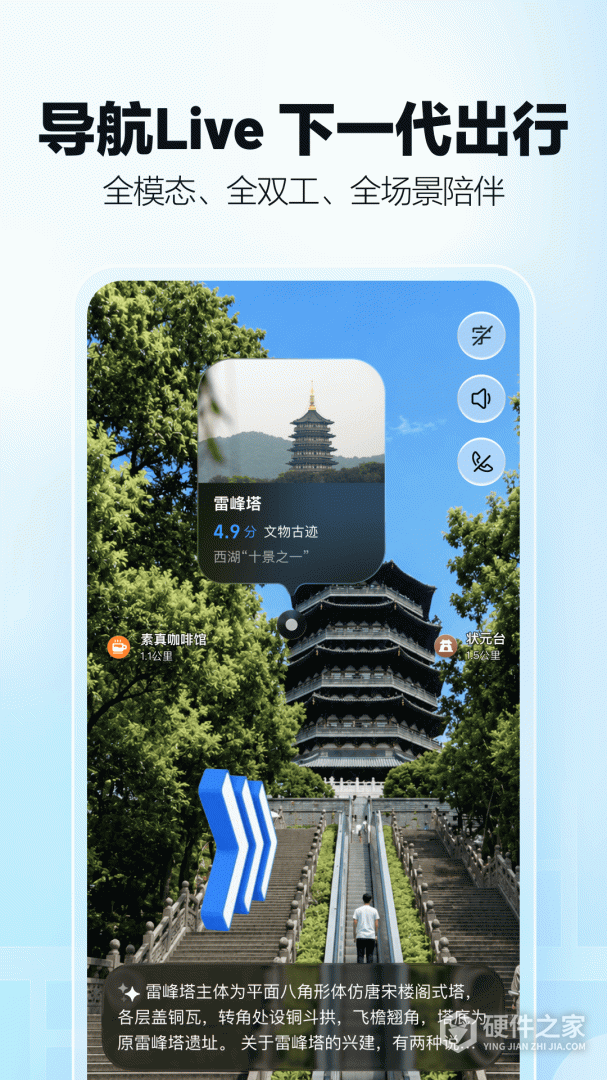 高德地图2024版