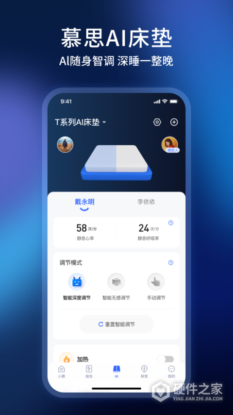 智慧慕思app