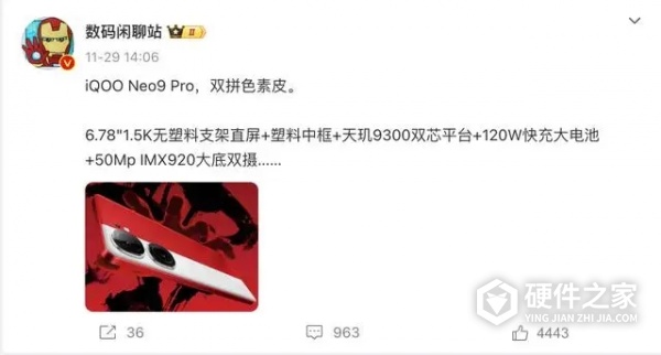 iqoo neo9pro价格