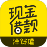 洋钱罐借款最新版