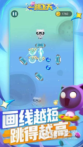 一跳飞天