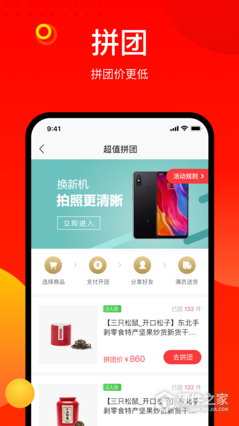 阳府井app
