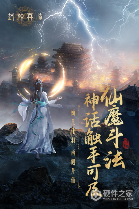 封神再临官服
