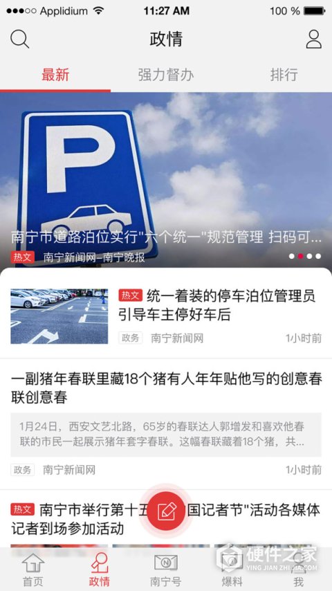 南宁云app