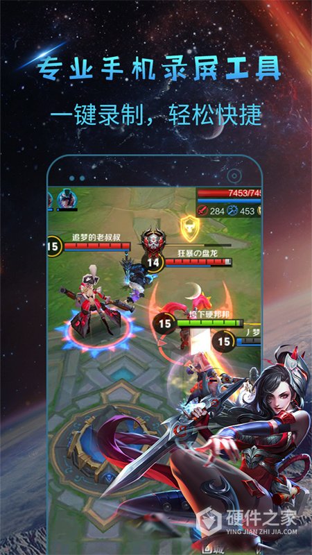 录屏师app官方版