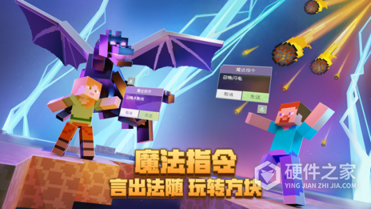 我的世界联机版