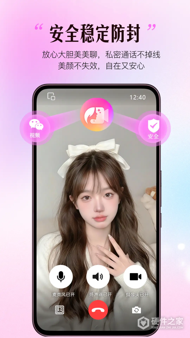 视频通话美颜大师