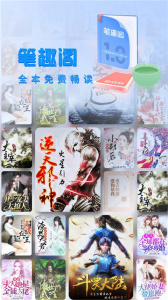 笔趣阁蓝色无广告版