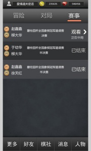 全民象棋百度版