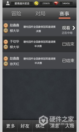 全民象棋百度版