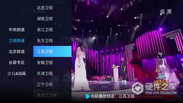 电视家尝鲜版