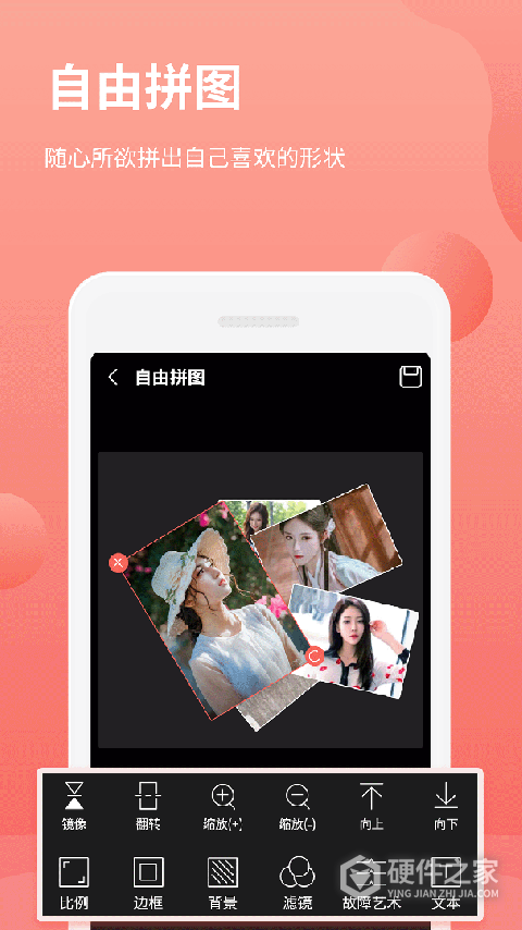拼图抠图王官方版