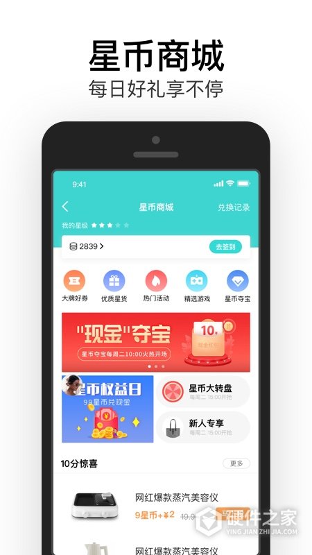 易信商务版