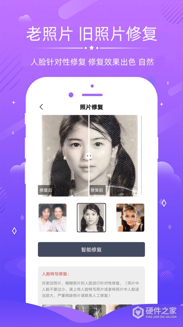 老照片修复