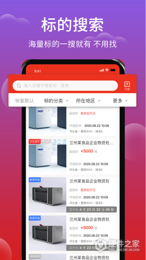聚拍网手机版