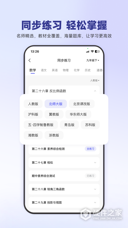 53伴学官方版