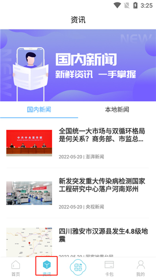智慧吴江官方版