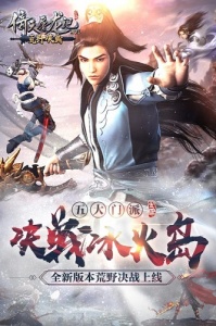 倚天屠龙记华为版