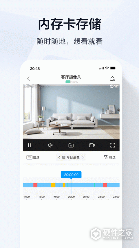 乔安智联监控app