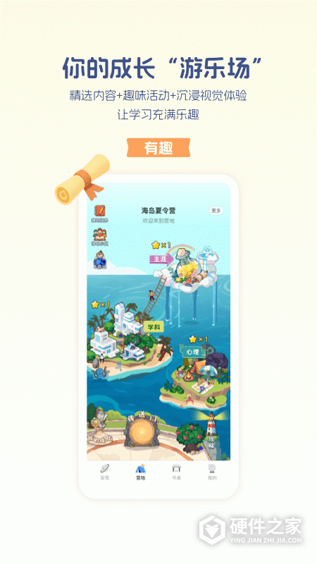 升学e网通app