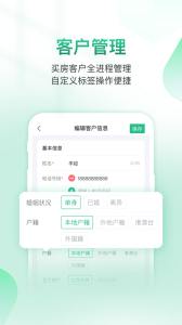 微聊客