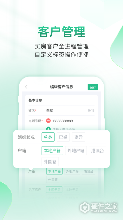 微聊客
