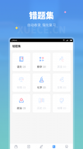 学测网学生版