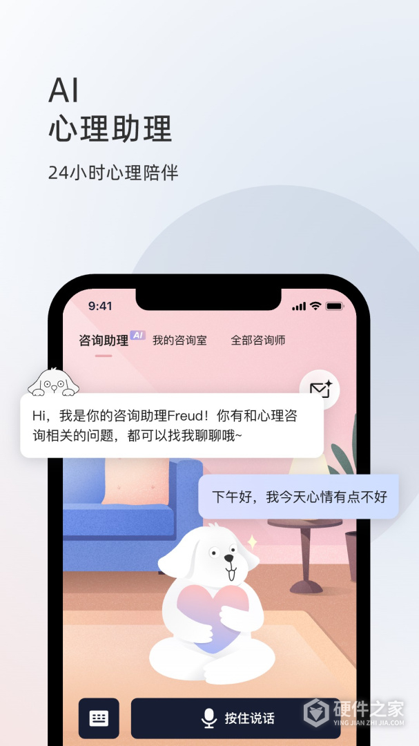 简单心理