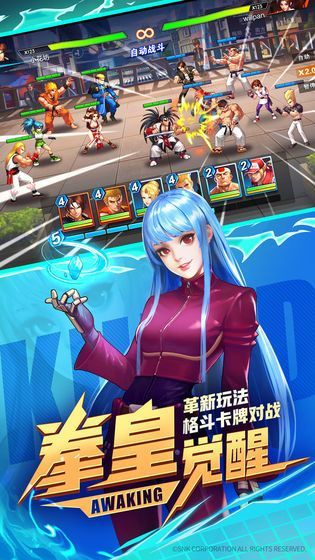 全明星激斗韩服