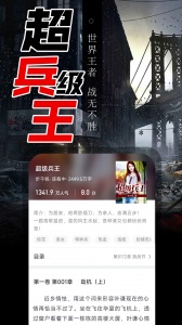 番薯免费小说极速版