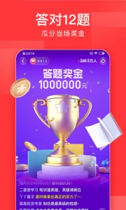 今日头条新闻极速版