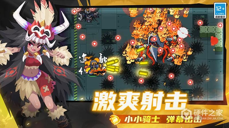 元气骑士