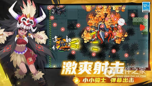 元气骑士