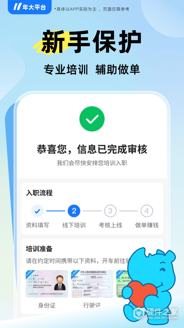 蓝犀牛司机端