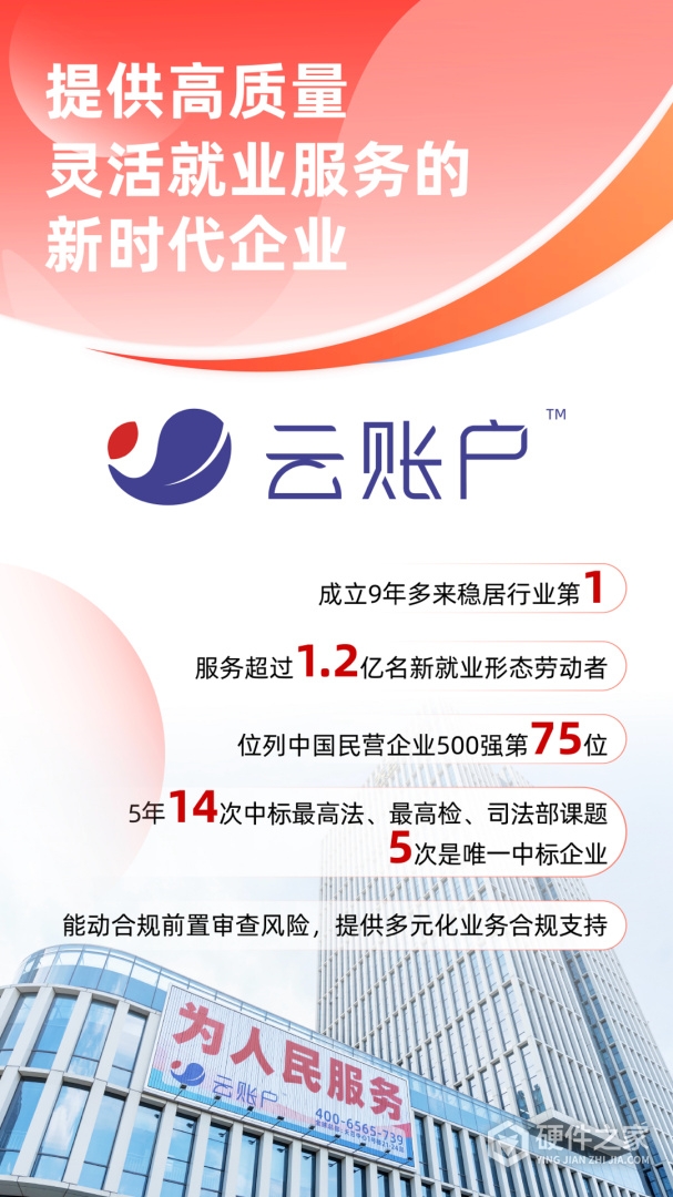 云账户