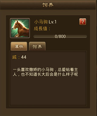 朕的江山华为版